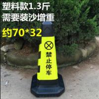 斯图（sitco） 反光路锥 警示牌 塑料款1.3斤 70*32cm LOGO标语可定制 50个起售