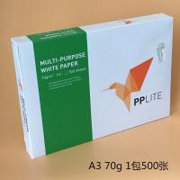 亚太森博（Asia Symbol）纸乐乐（PPLite)70g A3复印纸 打印纸 500张/包 （进口纸）