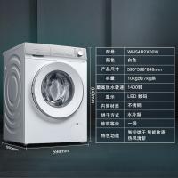西门子(SIEMENS)XQG100-WN54B2X00W 10公斤 变频洗烘一体机 7kg智控烘干 轻颜系列