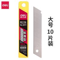 得力（deli）2011 大号美工刀片 10片/盒装 单盒