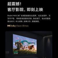小米电视Redmi Max 86英寸巨幕4K高清HDR内置小爱MEMC运动补偿智能 标配 包安装