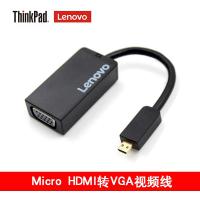 联想（lenovo）HDMI转VGA视频 Micro HDMI转VGA投影线 L903 Micro HDMI转VGA（单位：个）