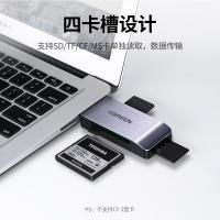 绿联（UGREEN）50540 USB3.0高速读卡器 多功能合一读卡器 支持SD/TF/CF/MS型手机相机内存卡记录仪存储卡