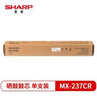 夏普（SHARP）MX-237CR 黑色感光鼓 适用机型SF-S201S,AR-2048S/2348D/2648N/3148N