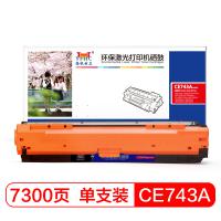扬帆耐立（YFHC）YF-CE743A 红色硒鼓 7300页打印量 适用机型：Color Laserjet CP5225/CP5225n/CP5225dn 单支装
