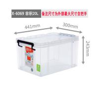 禧天龙 x-6069 收纳箱塑料透明玩具储物箱整理箱加厚抗压箱 20L 一个