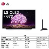LG OLED77C1PCB OLED护眼家用客厅超大屏4K智能超高清电竞游戏显示设备