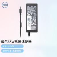 戴尔（DELL）65W4.5mm 充电器/数据线 电源适配器电脑充电线 黑色 单个装
