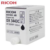 理光（Ricoh） DX3443C原装油墨数码印刷机油墨 一体化速印机油墨适用DD3344C/DX3443C 500ML/瓶
