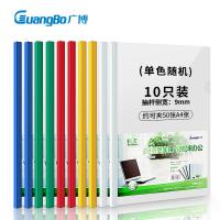 广博（GuangBo）A2012 A4透明文件夹 抽杆夹 单色颜色随机 单个装