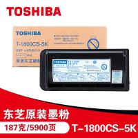 东芝（TOSHIBA）T-1800CS-5K 原装碳粉（墨粉）（适用于e-STUDIO18）