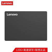 联想（Lenovo) 120GB SSD固态硬盘 SATA3.0接口 SL700闪电鲨系列