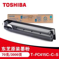 东芝（TOSHIBA）PS-ZTFC415CCS 青色墨粉盒 3000页打印量 适用2010AC/2510AC 单支装