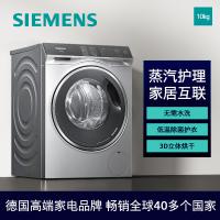 西门子(SIEMENS) 10公斤滚筒洗衣机洗烘一体机 99%除菌 蒸气护理衣物 家居互联XQG100-WD14U5X8HW 以旧换新