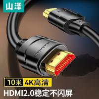 山泽 HDMI线工程级 4K数字高清线 3D视频线数据线 10米 投影仪电脑电视机机顶盒连接线 100SH8