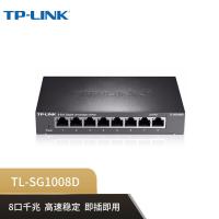 TP-LINK TL-SG1008D 8口千兆交换机 企业级交换器 监控网络网线分线器 分流器 金属机身