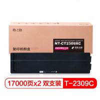 格之格 T-2309C 适用东芝T-2309C墨粉盒2303A/2303AM 墨盒 T-2309C墨粉盒17000页/2支装