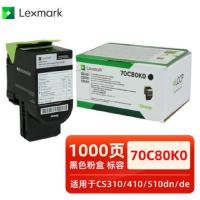 利盟(Lexmark) 70C80K0 黑色粉盒