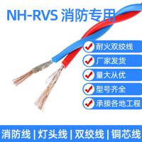 电线 软线 电源线 耐火HN-RVS2芯2.5平方