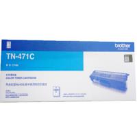兄弟TN-471C原装青色墨盒（适用HL-L8260CDN 9310 8900CDW）