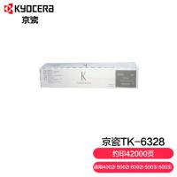 京瓷 (Kyocera) TK-6328墨粉盒 适用于京瓷4002i 5002i 6002i 5003i 6003i