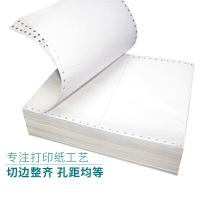 天章（TANGO）新绿天章241-2全白1000页打印纸不撕边二联针式打印纸（单位：箱）