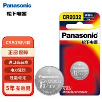 松下（Panasonic）CR2032 纽扣电池 3V 一粒