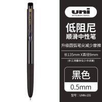 三菱（Uni）UMN-155 按动中性笔 0.5mm 黑色 1支装