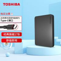 东芝(TOSHIBA) 1TB 移动硬盘 新小黑A3系列 Type-C 2.5英寸 机械硬盘 一根数据线连接电脑端为Type-C接头