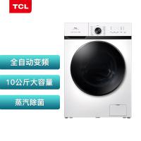 TCLtcl滚筒洗衣机10公斤/洗烘一体/全自动变频/蒸汽除菌/变频科技 TG-V100HBA芭蕾白