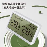 得力(deli)室内温湿度表 LCD电子温湿度计 LE505