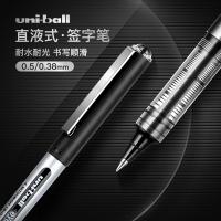 三菱签字笔UB-150  0.5黑