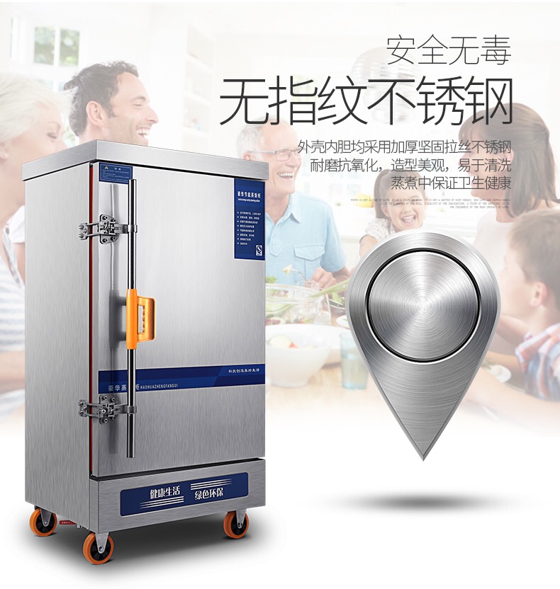 格盾(Gedun) 02 全自动商用蒸饭柜 蒸饭车蒸饭箱蒸饭机 12盘 电气两用款 680*520*1460mm_政府企业电子采购平台